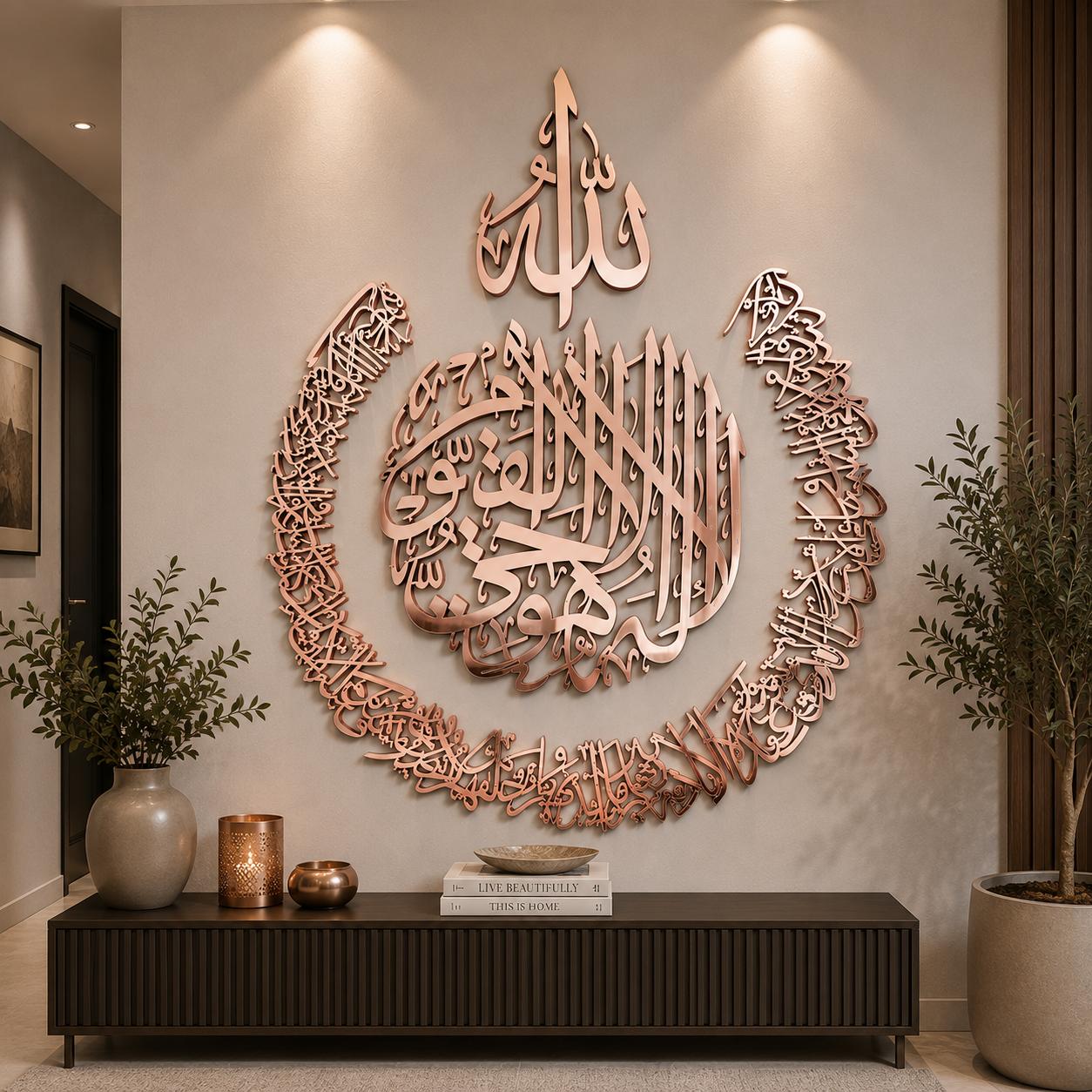 Ayat Kursi Islamic arts